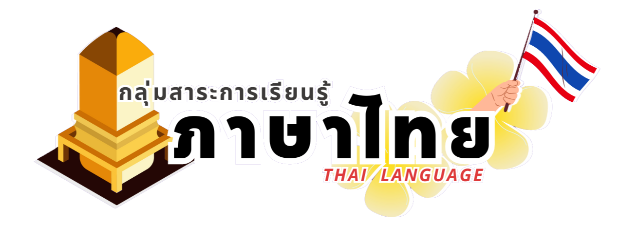 thai